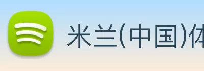 米兰(中国)体育·官方网站 - AC Milan logo